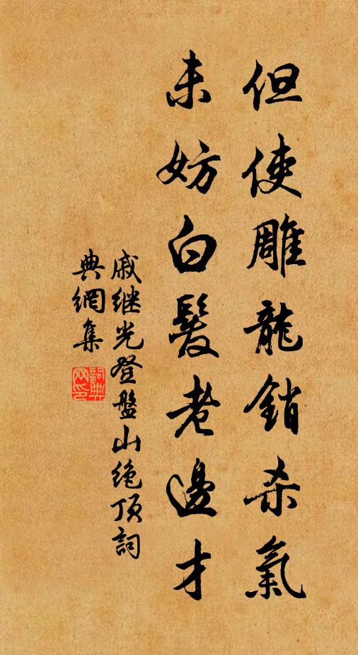 當年秦隱君,軒冕非所羨 詩詞名句