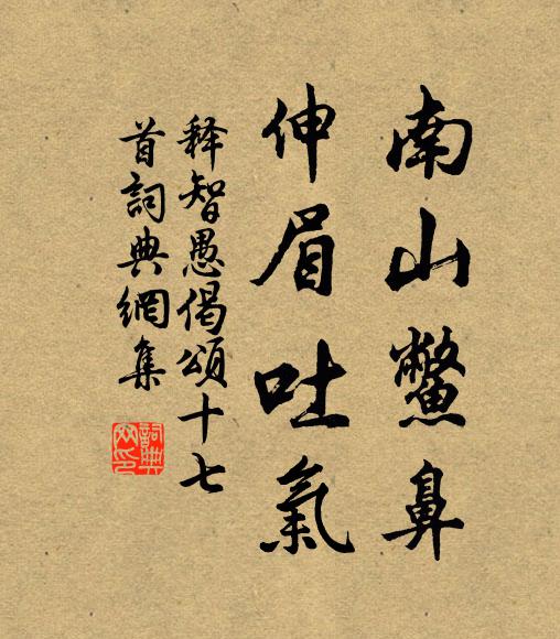 萬芳沾潤澤，安用沐蘭湯 詩詞名句
