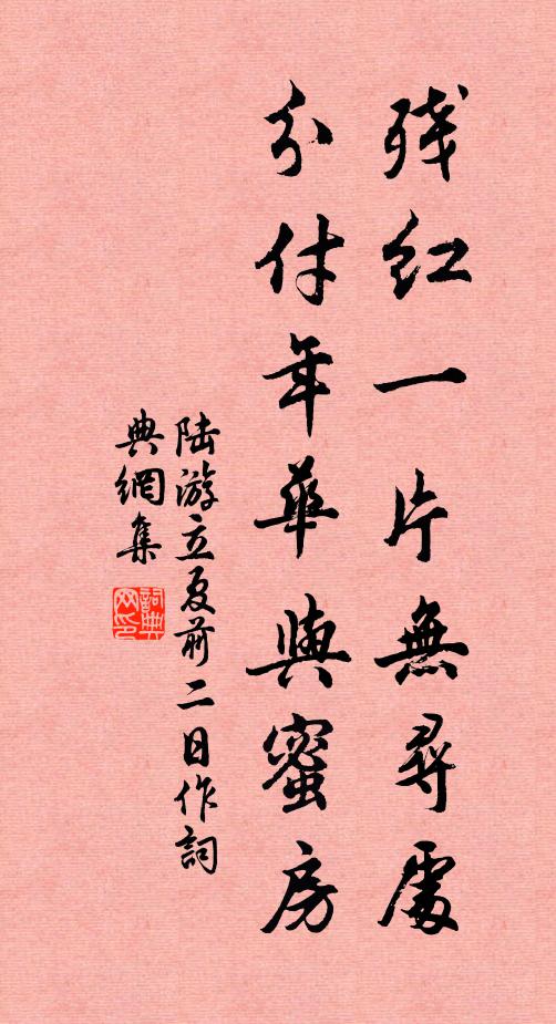 一夜醒來燈火暗，不應愁事亦成愁 詩詞名句