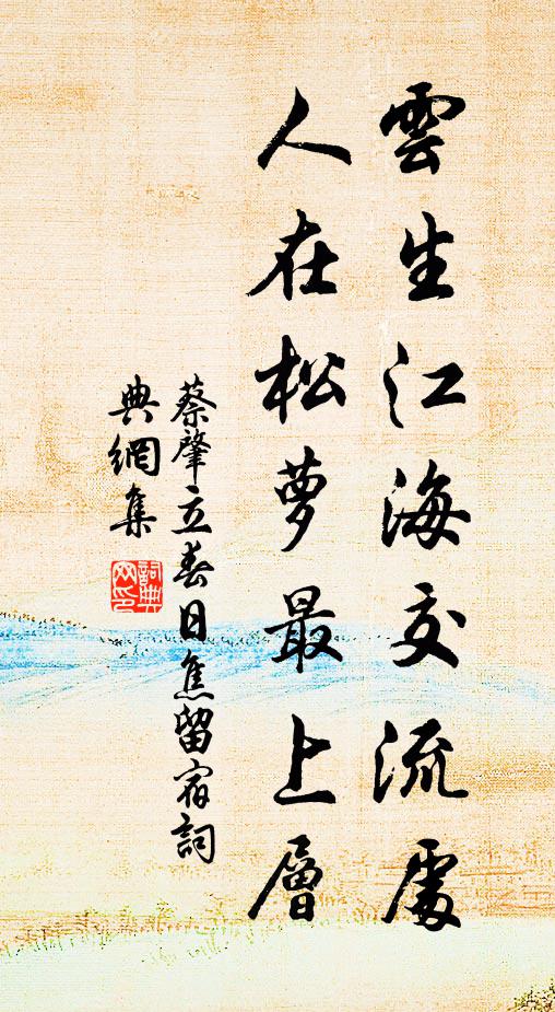 官河水靜闌乾暖，從倚斜陽怨晚秋 詩詞名句