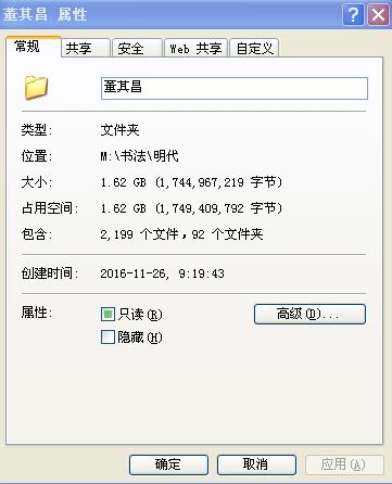 141種董其昌書法繪畫作品集整理打包下載_1.6G
