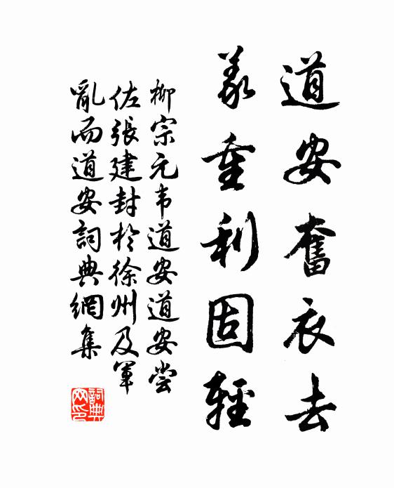 飲罷嘉定歸底處,三槐陰里望貂蟬 詩詞名句