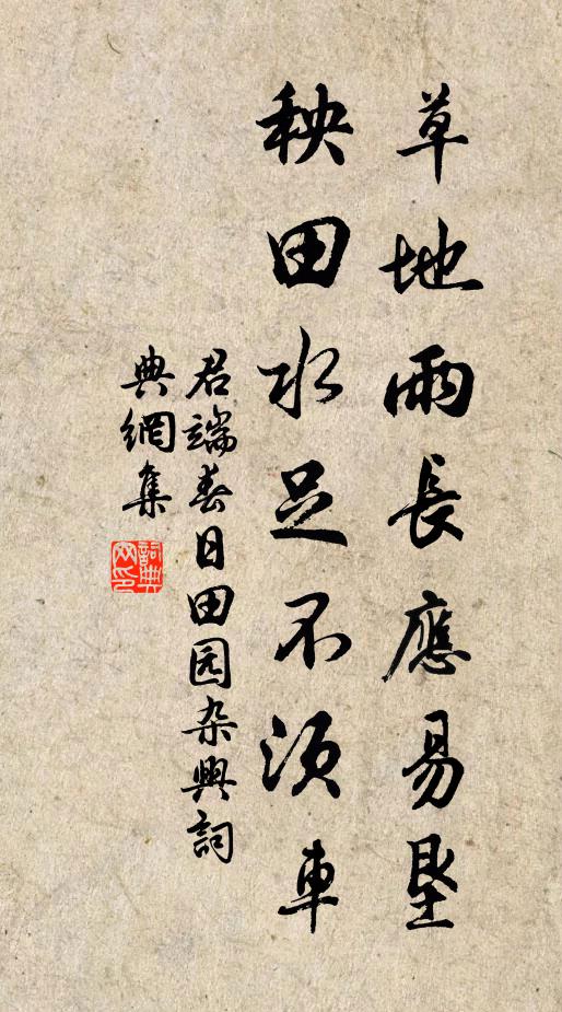 可憐憔悴今如許，更不歸休待幾時 詩詞名句