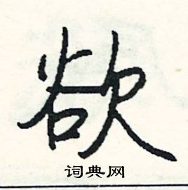 算結尾的成語_最後一個字是算的成語