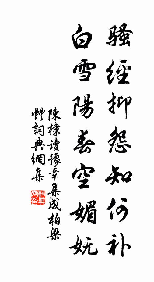 鏡圓明,冰樣潔,水來清 詩詞名句