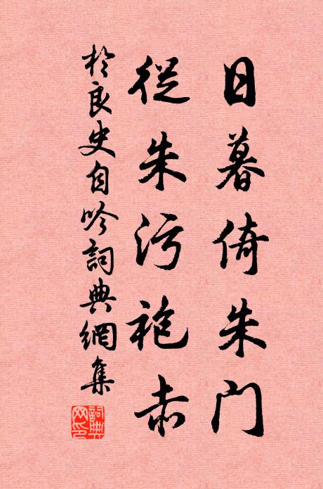 聽寶釧響珊珊,藉王建兒般冰腕,用纖指將繡幫兒彈 詩詞名句