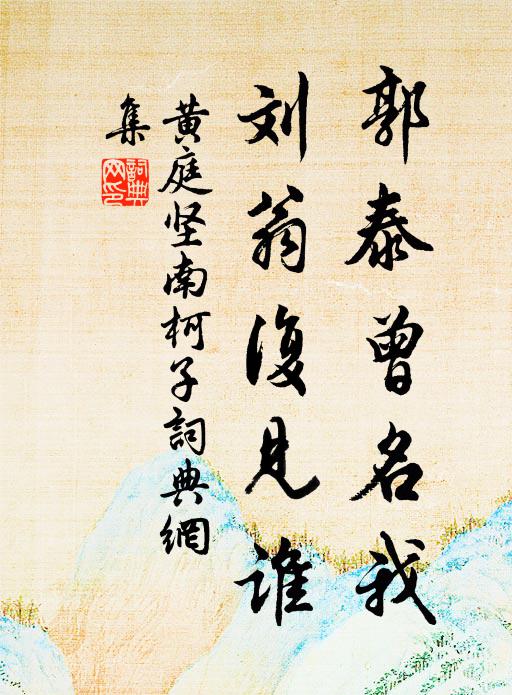 三山今何許,仙遊諒荒唐 詩詞名句