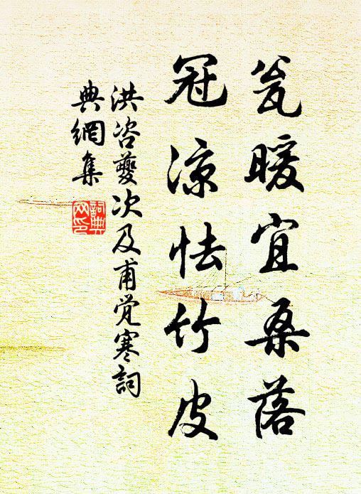 楊柳樓台鎖翠煙 詩詞名句