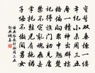 塞下將軍支頤臥,夜半攬衣推起 詩詞名句