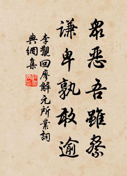 只擬將身報天子,不負胸中書五車 詩詞名句