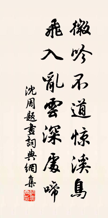 世運有翻覆,韞匵真良圖 詩詞名句