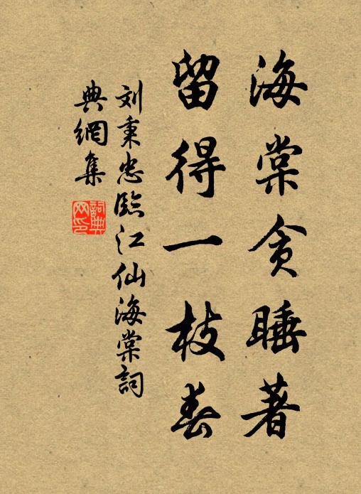 蜀路新修盡坦平，交親深幸再逢迎 詩詞名句