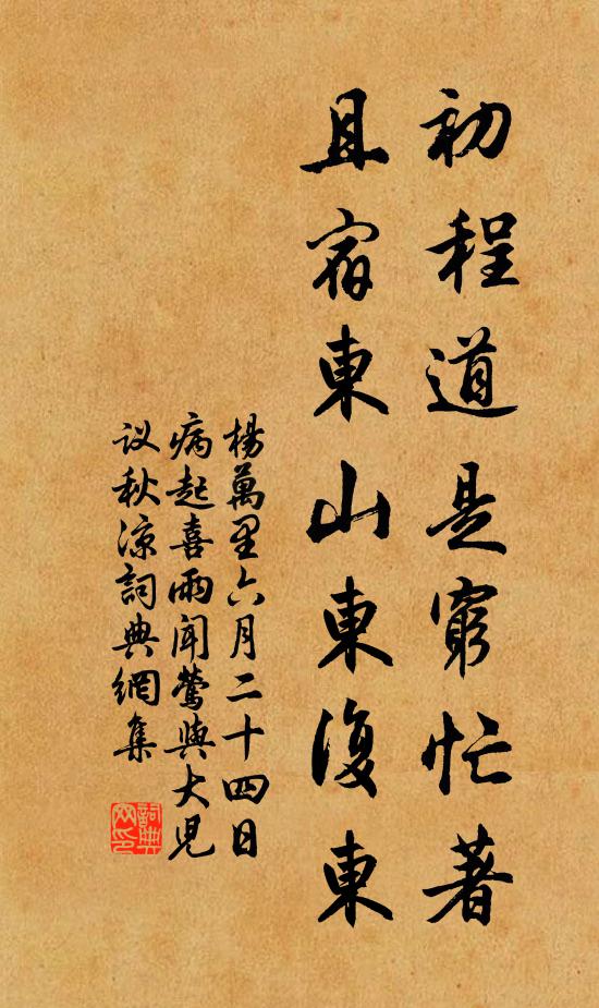 論年固已一倍長,此兒誰肯噲等伍 詩詞名句