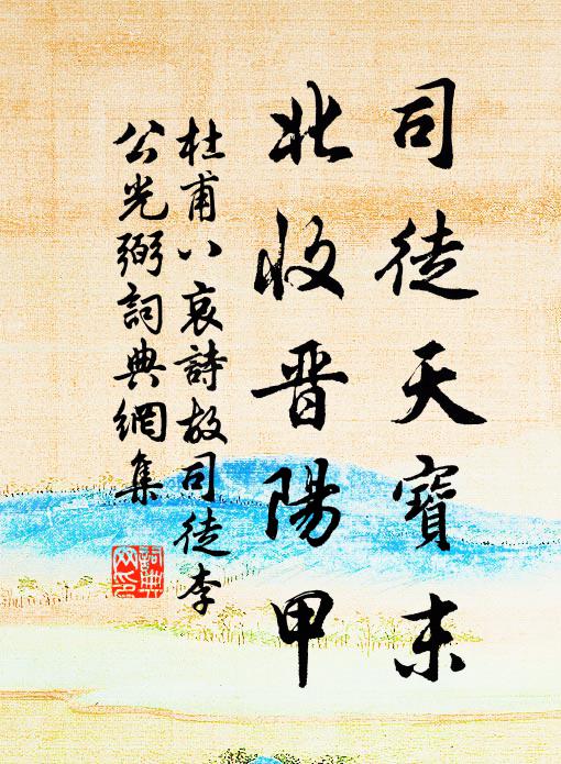 更賜太元千歲策，平明馳賀未央宮 詩詞名句