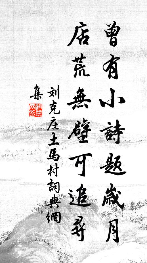 一方素紙本來空,幾筆溪山真者同 詩詞名句