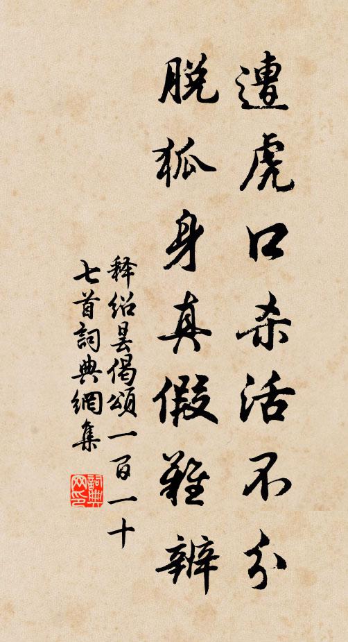 昔聞今則信,絕伎世嘗有 詩詞名句