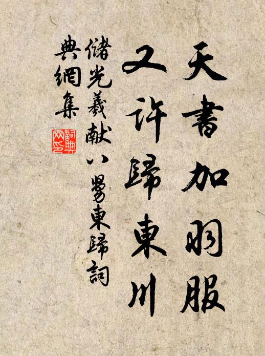 鸚杯飛廣席,獸火列前楹 詩詞名句