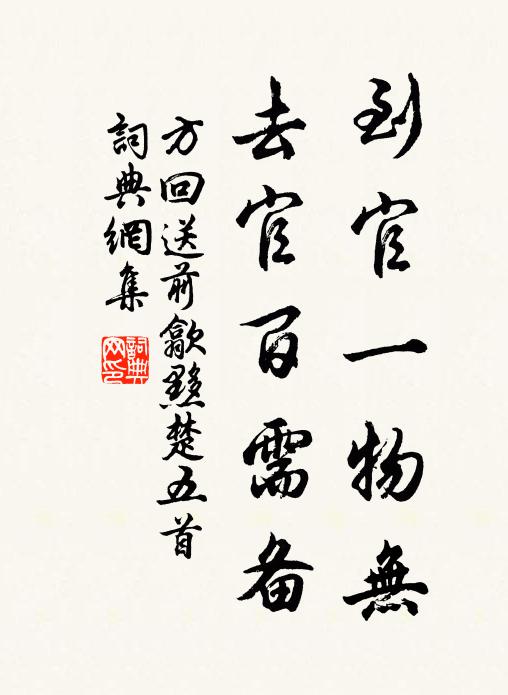 翳然絕交遊,賦詩頗能工;舉世無知者,止有一劉龔 詩詞名句