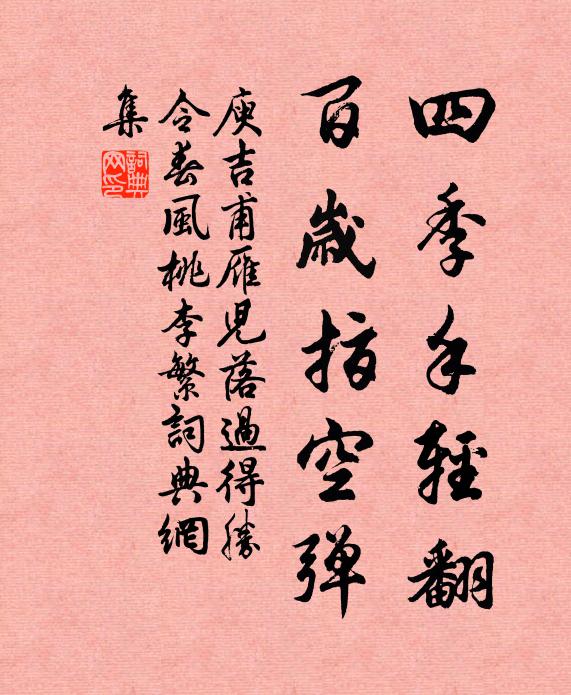 共許異時終此去，滿冠塵土待君彈 詩詞名句