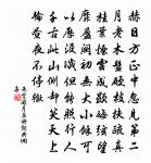 滿江紅 口貞居開得月軒 辛丑銷夏記卷四元俞原文_滿江紅 口貞居開得月軒 辛丑銷夏記卷四元俞的賞析_古詩文