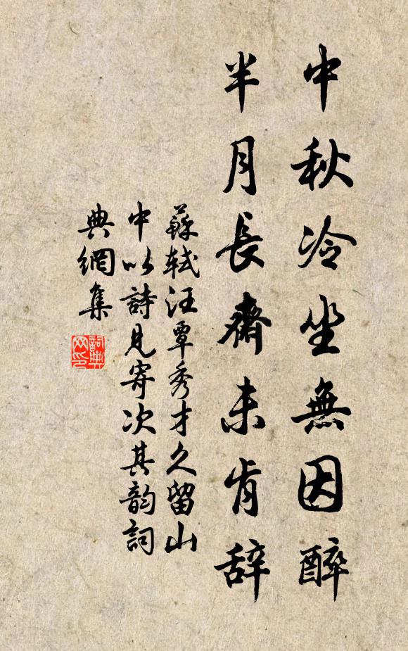 侃其笑語,止乎禮義,衣佩細紉蘭芷 詩詞名句