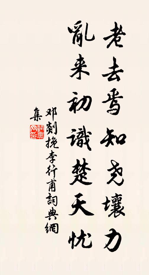 帝命煌煌敕百神，方傾天漢洗胡塵 詩詞名句