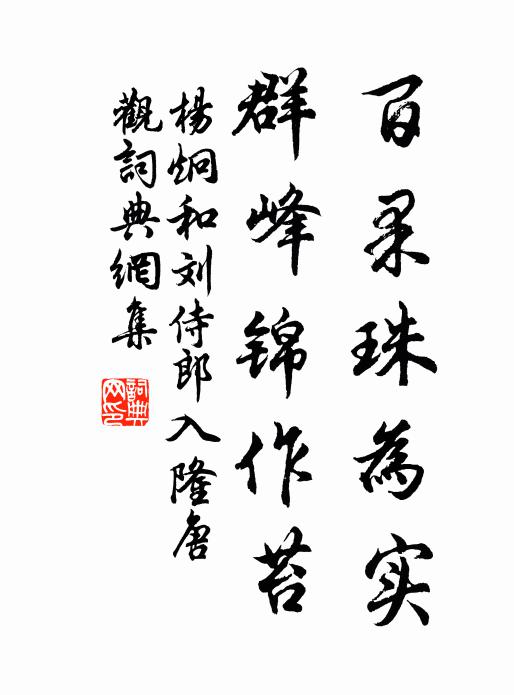 斲輪應心手,解牛奏砉然 詩詞名句