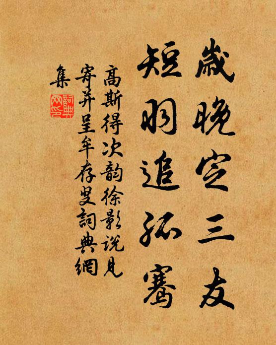 須臾徑三酌，據榻已欣然 詩詞名句