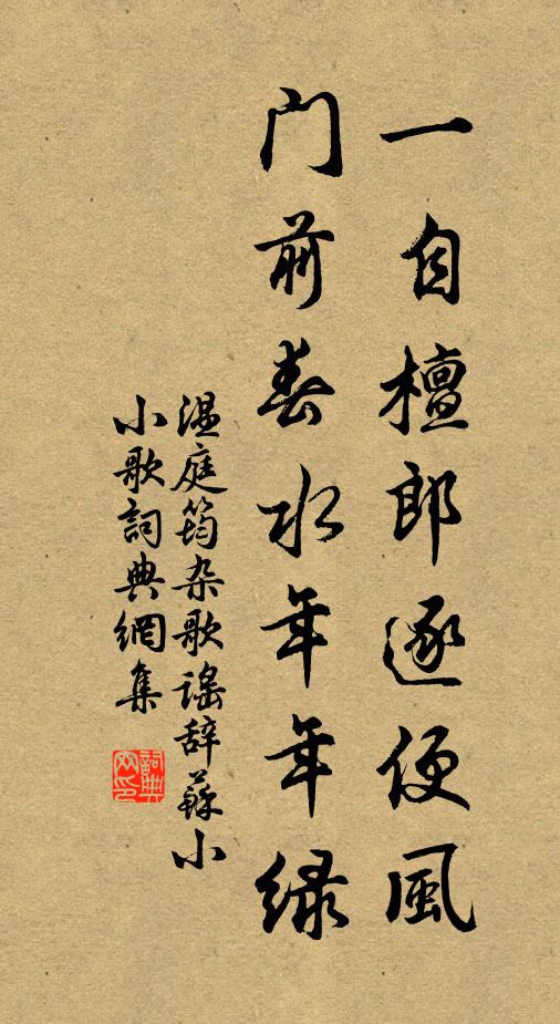 簾卷日長人靜，任楊花飄泊 詩詞名句