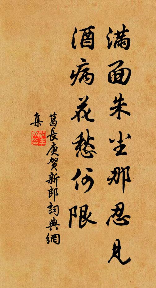 春水江湖寬度量,秋天霜月瘦精神 詩詞名句