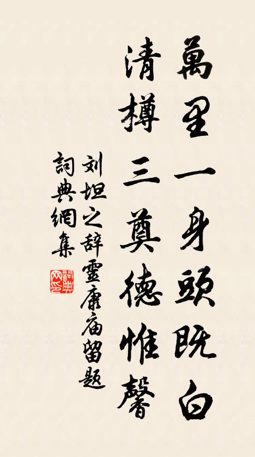 勢參吳楚分,作鎮向同安 詩詞名句