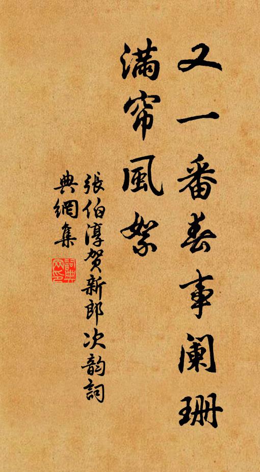 華發蒼顏,一任傍人笑 詩詞名句