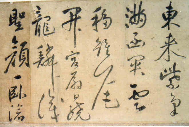 許光祚行草《杜甫秋興八首》