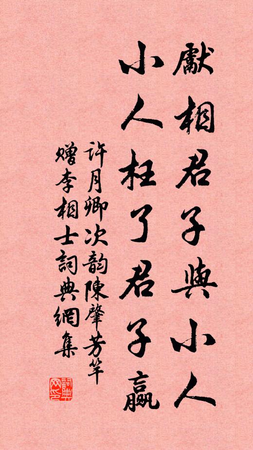 山中花瓢翁,尚與山俱在 詩詞名句