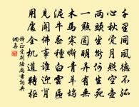 雨不到人間,風伯乃為梗 詩詞名句