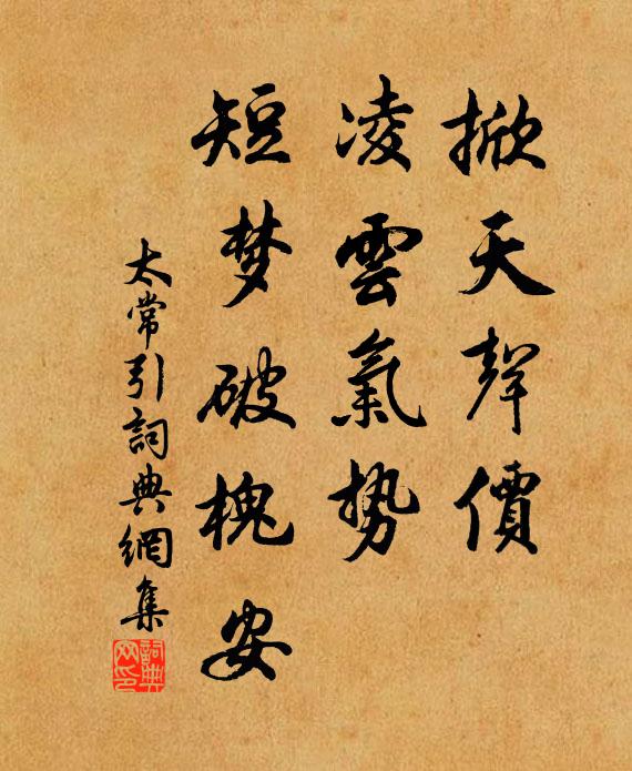 龍蛇歲惡賢人逝,心折風前薤露歌 詩詞名句