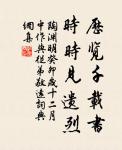芳草無情,更在斜陽外 詩詞名句