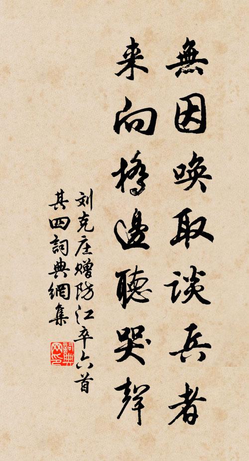 意氣盡同,豈但同調 詩詞名句