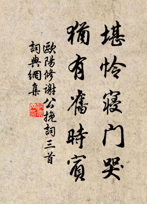 六朝五霸,三分七國,東征西討 詩詞名句