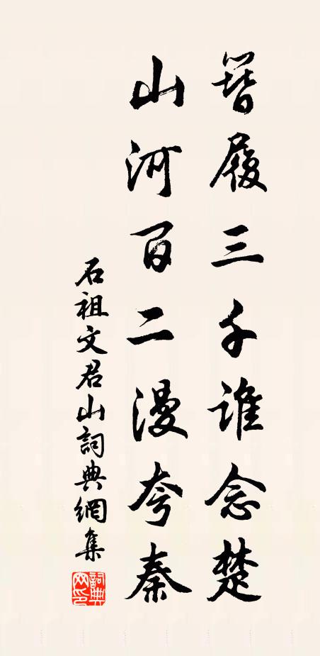 多年遠塵意，此地欲鋪平 詩詞名句