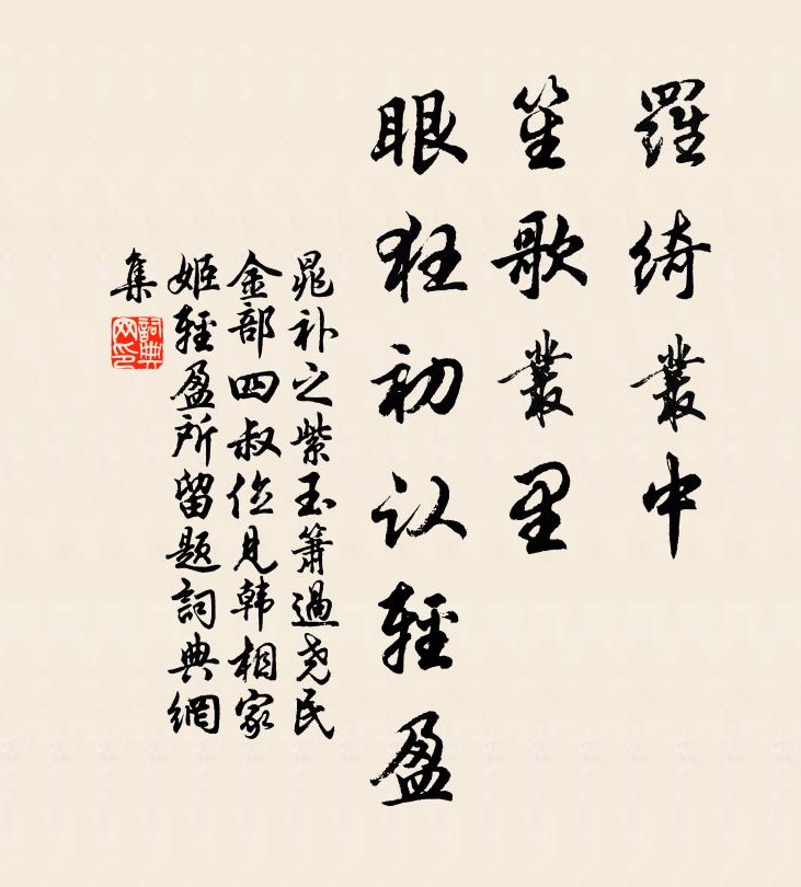 萬里青山無處隱，可憐投老客長安 詩詞名句