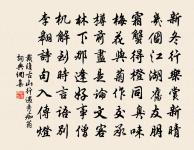 蔡忠惠祀歌道邊松原文_蔡忠惠祀歌道邊松的賞析_古詩文