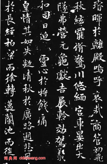 褚遂良小楷《文皇哀冊》