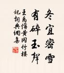 士雖有學，而行為本焉。 詩詞名句