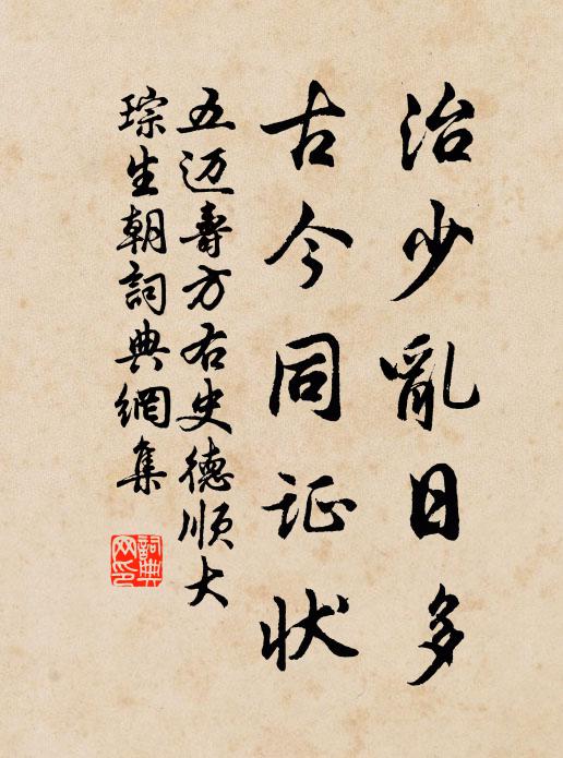 來春擁邊騎,新草滿歸程 詩詞名句