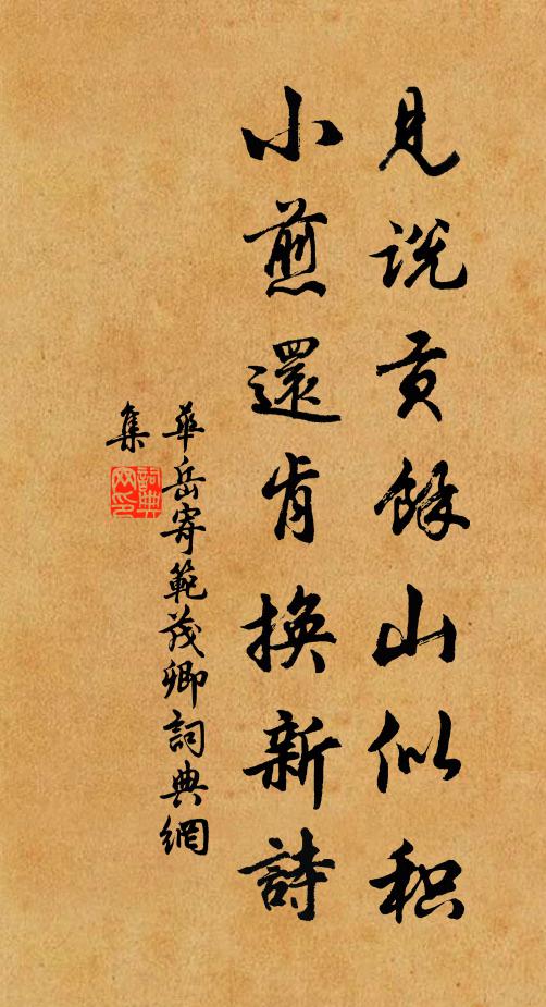 三分曆日二分休,鏡里清霜滿 詩詞名句