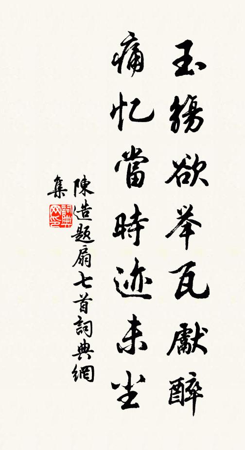 秋奩妝不忺,夜燭花無艷 詩詞名句