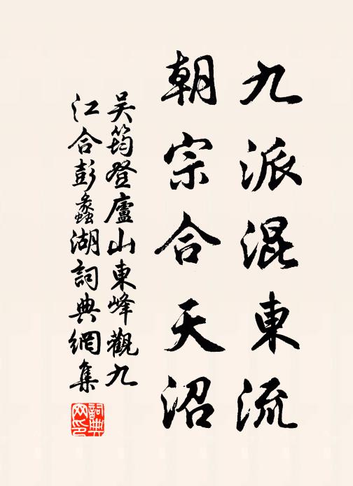 理欲差毫芒,公私分限界 詩詞名句