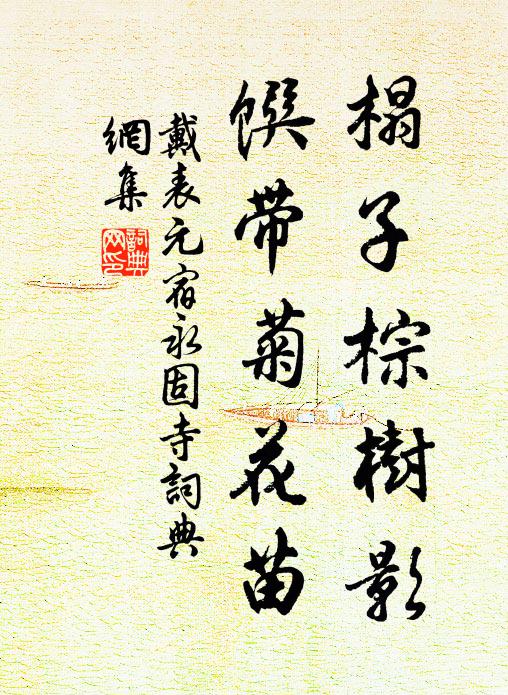 小齋隨分有琴書,此外蕭然一物無 詩詞名句