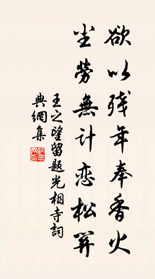 虞公不競名,躬耕隱村塢 詩詞名句